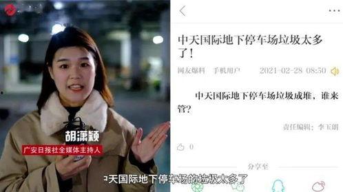 爆料垃圾女投资人视频大全,视频大全曝光惊人内幕 第3张 爆料垃圾女投资人视频大全,视频大全曝光惊人内幕 第3张