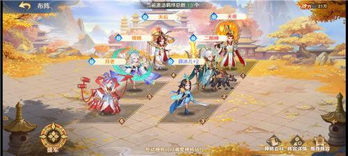 自在西游最新橙将爆料,神秘力量觉醒,谁将引领江湖风云? 第3张 自在西游最新橙将爆料,神秘力量觉醒,谁将引领江湖风云? 第3张