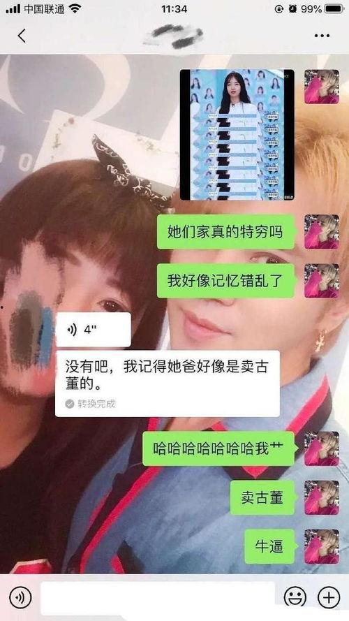 多亲最新爆料,揭秘娱乐圈惊天秘密 第3张 多亲最新爆料,揭秘娱乐圈惊天秘密 第3张